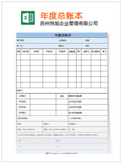 牟定记账报税